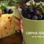 Ako ohúriť všetkých svojich hostí: recept na božský tvarohový kulich